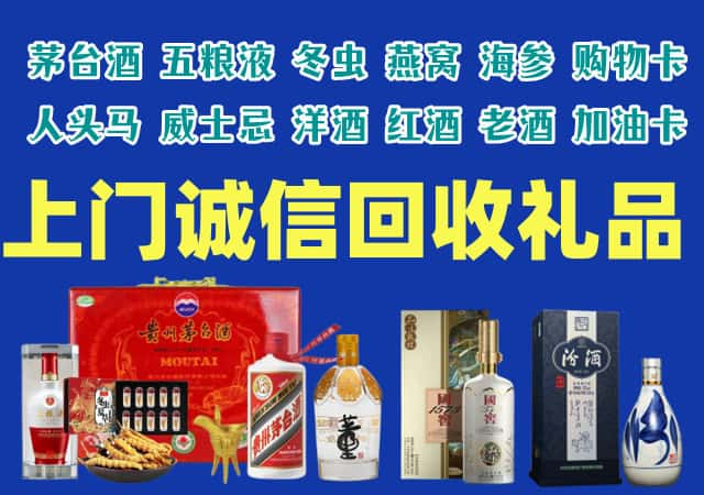 鄂托克前烟酒回收店